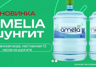 Новинка. Вода 