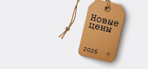 Изменение цен.